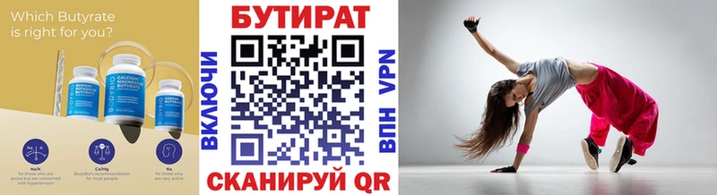 БУТИРАТ 1.4BDO  Гаврилов Посад 