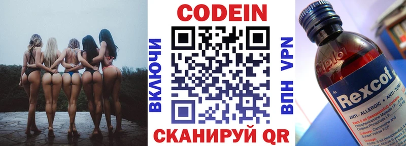 Codein Purple Drank  где купить   Гаврилов Посад 