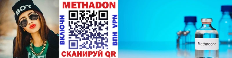 МЕТАДОН VHQ  KRAKEN ТОР  Гаврилов Посад 