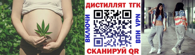 ТГК THC oil Гаврилов Посад